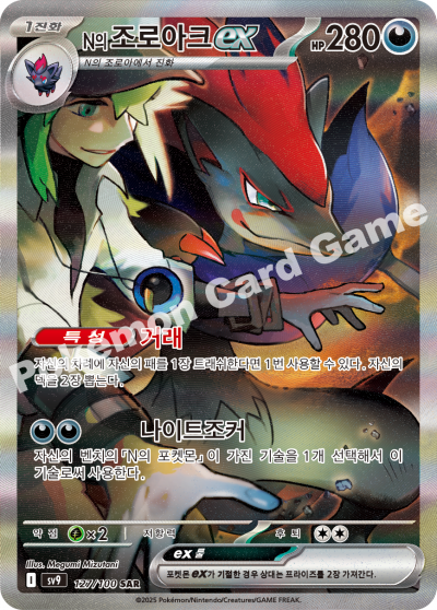 Korean - Battle Partners | sv9 - Pokemon Booster Box (Journey Together)