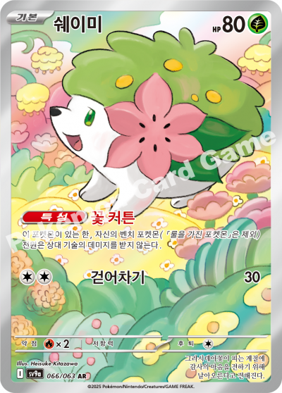 Shaymin AR - Heat Wave Arena Pokemon Card - Korean