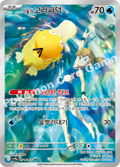 Heat Wave Arena - Pokemon Booster Box - Korean