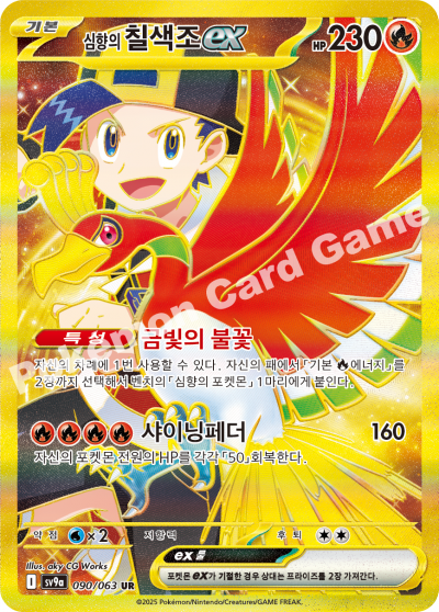 Heat Wave Arena - Pokemon Booster Box - Korean