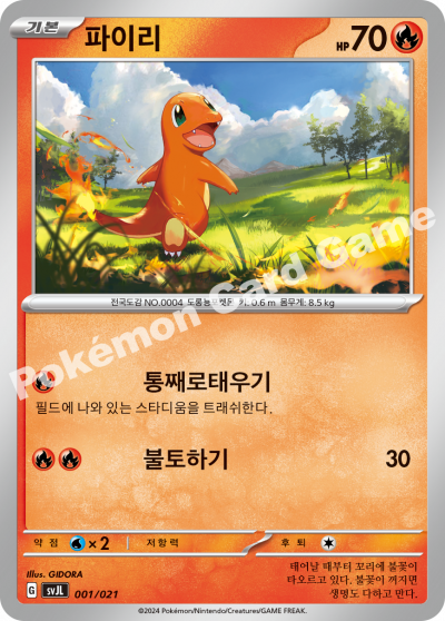 Charizard EX - Pokemon Battle Master Deck - Korean