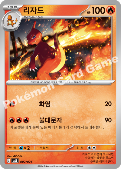 Charizard EX - Pokemon Battle Master Deck - Korean