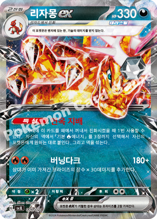 Charizard EX - Pokemon Battle Master Deck - Korean