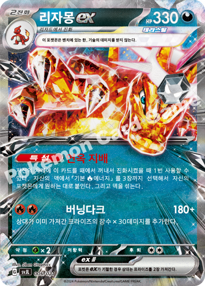 Charizard EX - Pokemon Battle Master Deck - Korean