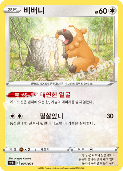 Charizard EX - Pokemon Battle Master Deck - Korean