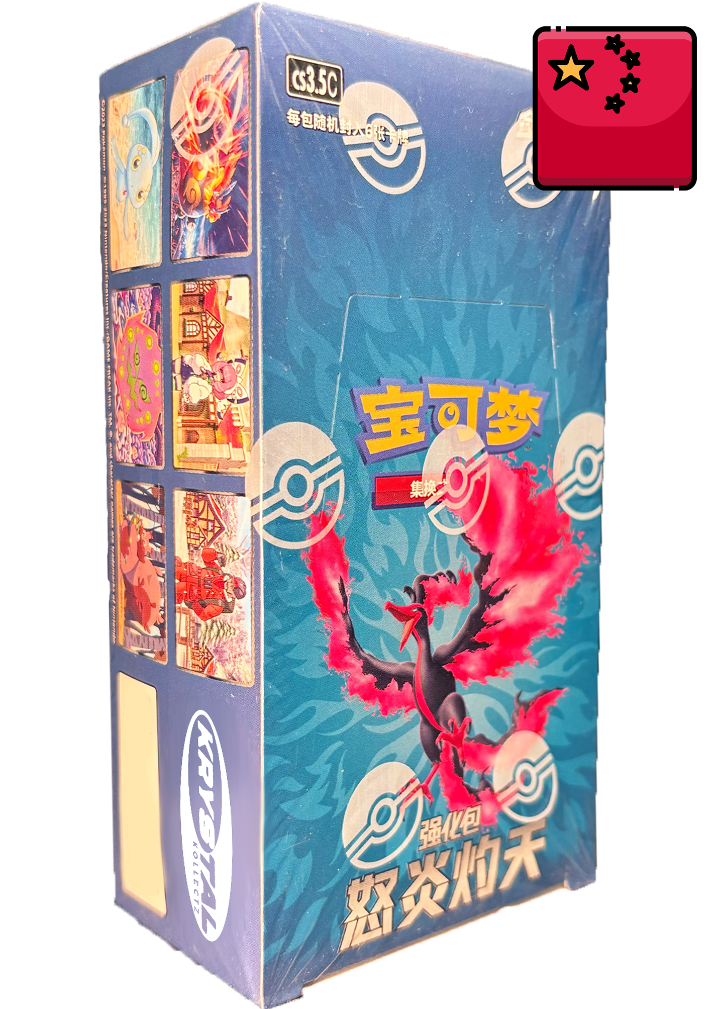 Raging Flames Scorching The Sky  Pokemon Booster Box Simplified Chinese KrystalKollectz Mainland China 2024 Sword & Shield Moltres PNG official 