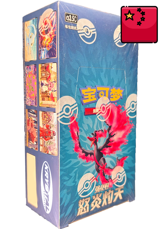 Raging Flames Scorching The Sky  Pokemon Booster Box Simplified Chinese KrystalKollectz Mainland China 2024 Sword & Shield Moltres PNG official 