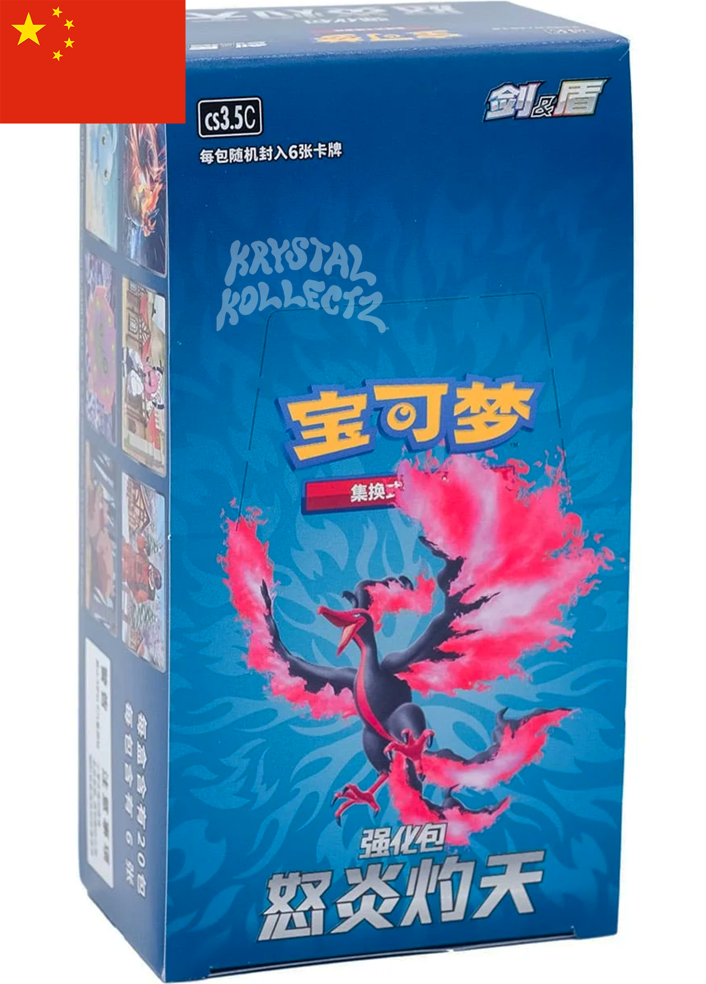 Raging Flames Scorching The Sky - Pokémon Booster Box - Simplified Chinese