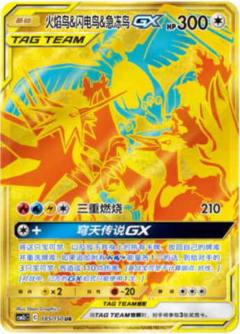 Shining Together - SET C - Slim Pack Booster Box - Simplified Chinese