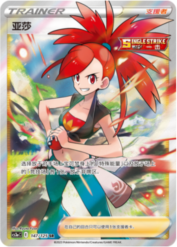 Primordial Martial Arts [Set A] - Pokemon Jumbo Booster Pack - Simplified Chinese