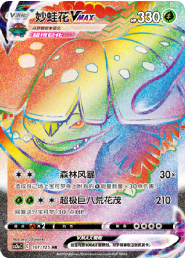 Primordial Martial Arts [Set A] - Pokemon Jumbo Booster Pack - Simplified Chinese