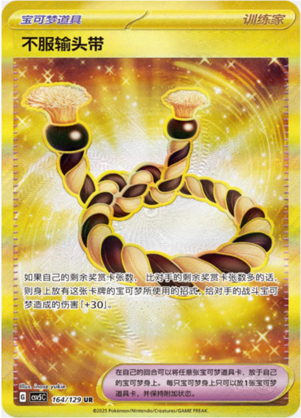 Black Crystal Blaze - Pokemon Jumbo Pack Booster Box csv5c - Simplified Chinese (back-order)