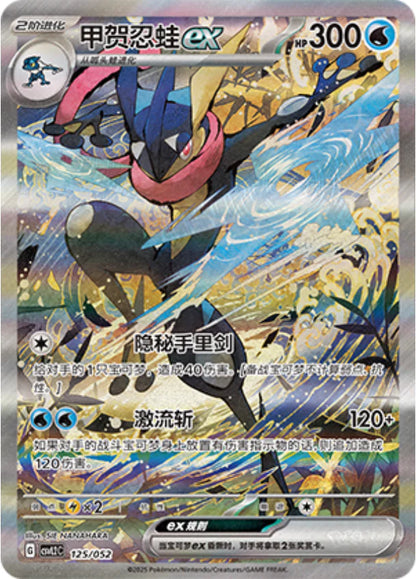 Travel Gift Box - Pokemon Charizard Version CSVL2C - Simplified Chinese