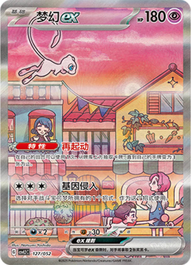 Travel Gift Box - Pokemon Charizard Version CSVL2C - Simplified Chinese