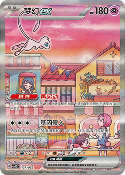 Travel Gift Box - Pokemon Charizard Version CSVL2C - Simplified Chinese