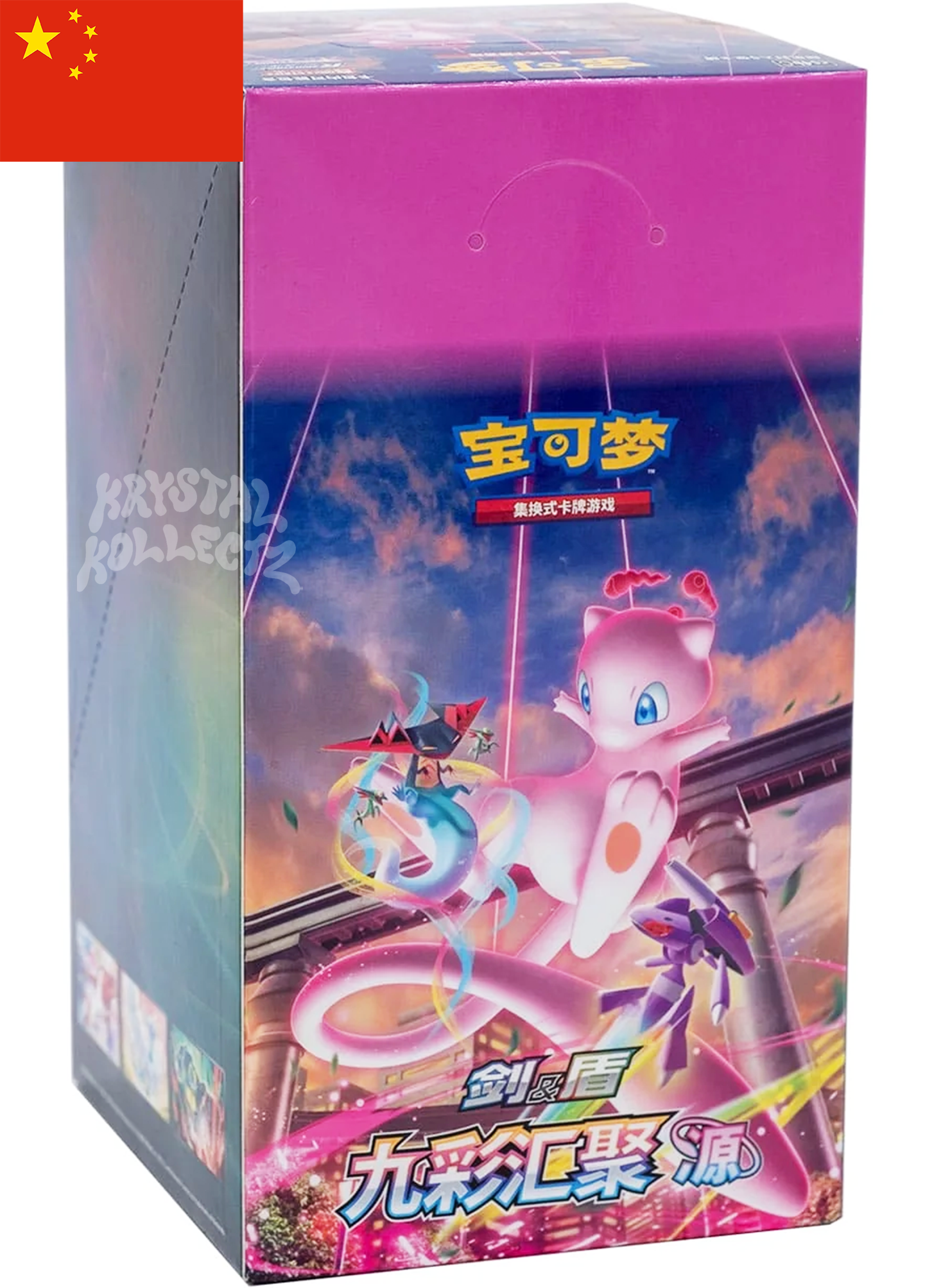 Nine Colors Gathering - Pokemon Slim Booster Box [Set B] - Simplified Chinese