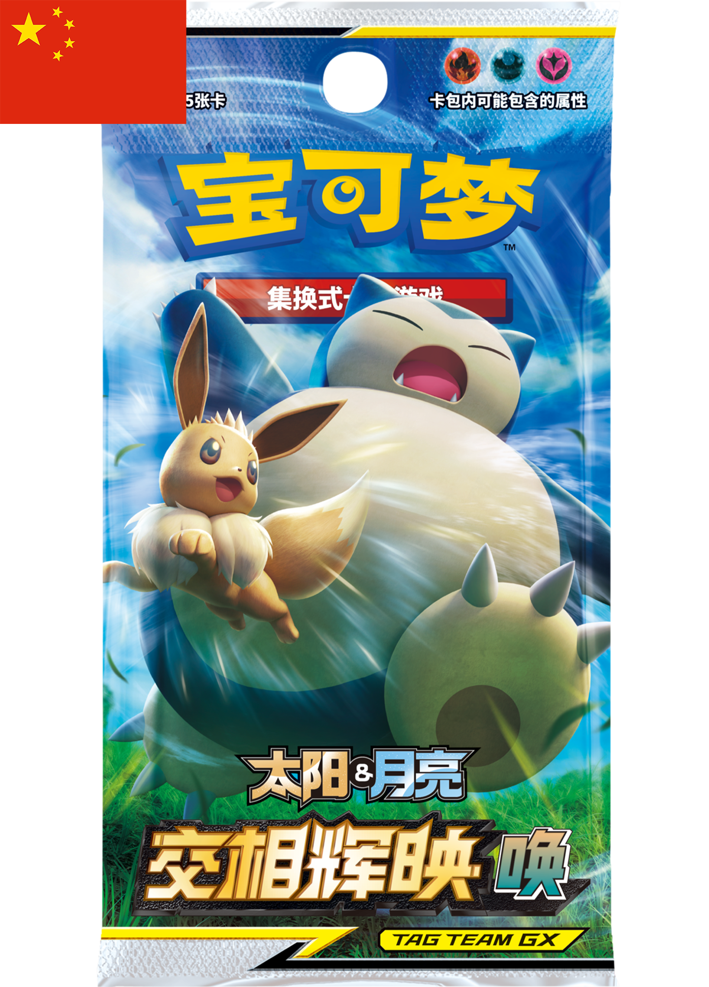 Shining Together - SET C - Slim Pack Booster Box - Simplified Chinese