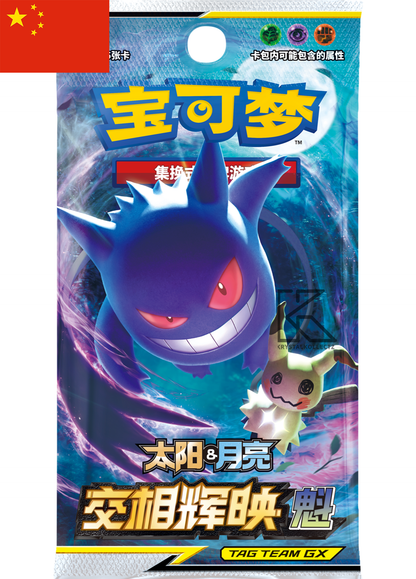 Shining Together - SET B - Slim Pack Booster Box - Simplified Chinese