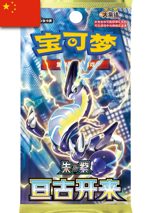 朱&紫 亘古开来 Scarlet & Violet Eternal Birth Simplified Chinese Pokemon cards csv1C Miraidon Koraidon Krystalkollectz