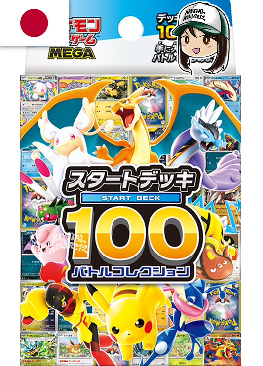 Start Deck 100 - Pokemon Deck - Japanese - [PRE-ORDER]