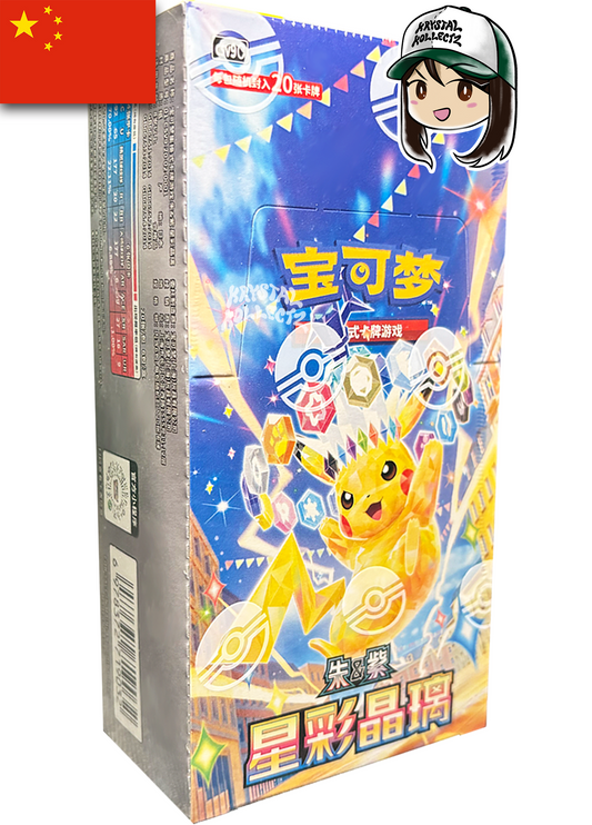 Stellar Crystal - csv9C 星彩晶璃  Jumbo Pack Booster Box Simplified Chinese Pokemon Set Krystalkollectz
