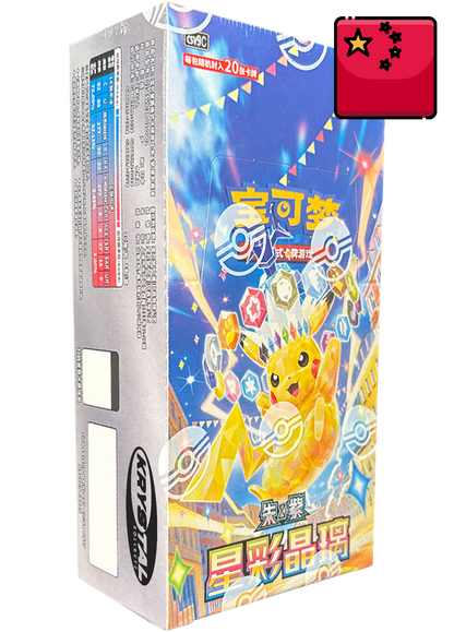 Stellar Crystal - csv9C 星彩晶璃  Jumbo Pack Booster Box Simplified Chinese Pokemon Set Krystalkollectz