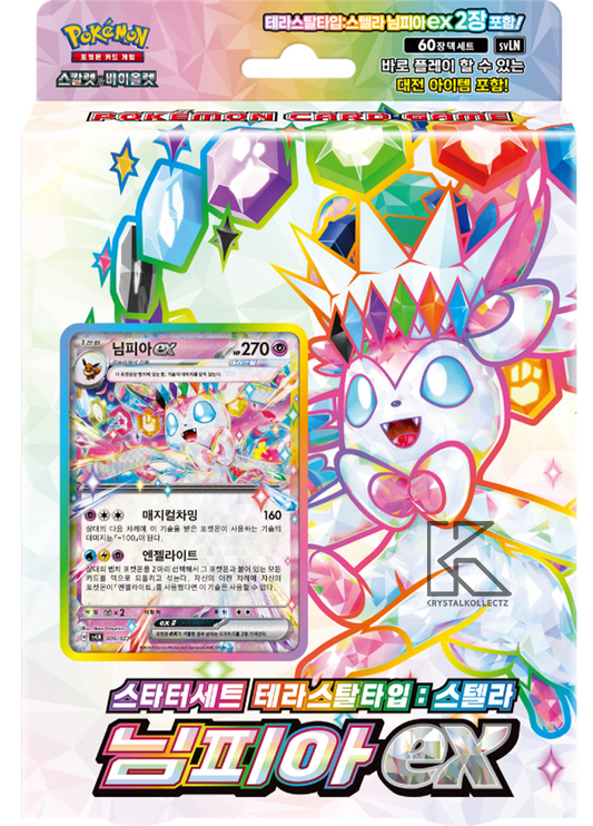 Stellar Sylveon EX - Pokemon Starter Set Deck - Korean KrystalKollectz Web Store Pokemon Korea 