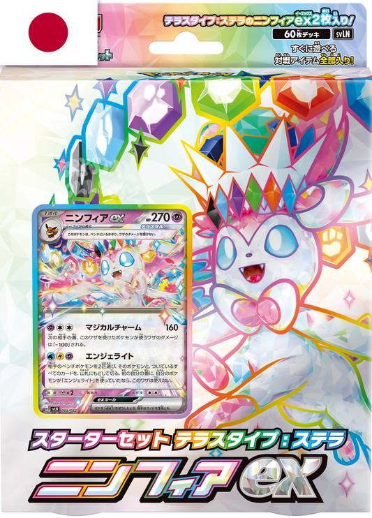 Stellar Sylveon ex - Starter Deck - Japanese