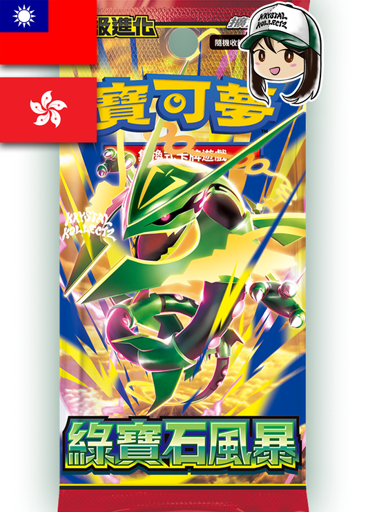綠寶石風暴 Traditional Chinese Storm Emerald M6 F Pokemon Booster Box Traditional Chinese Delta Reign Mega Rayquaza Pokemon cards Taiwan Hong Kong