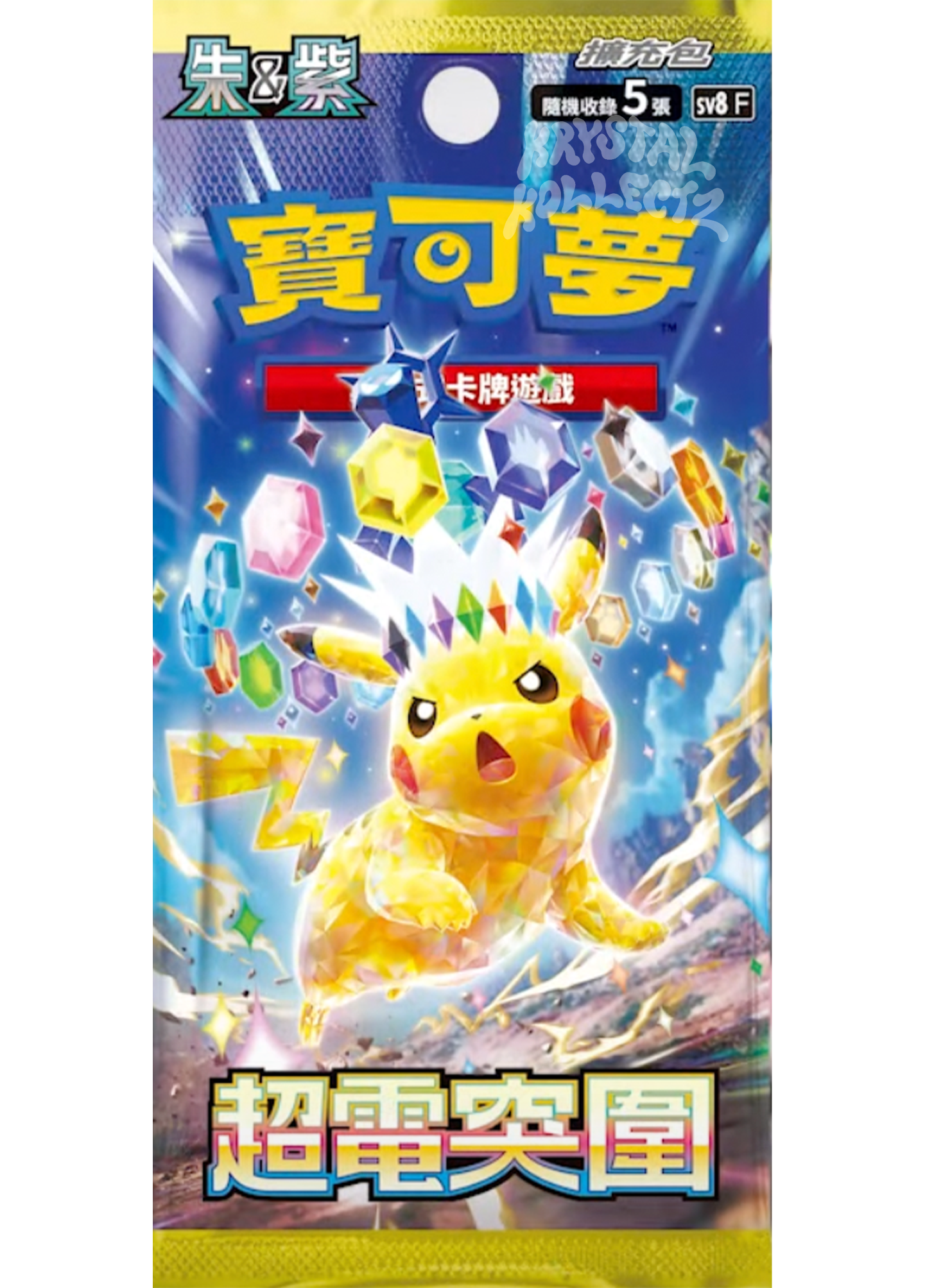 Supercharged Breaker - Pokemon Booster Box - Traditional Chinese [PRE-ORDER]