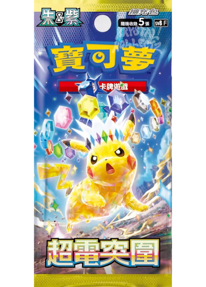 Supercharged Breaker - Pokemon Booster Box - Traditional Chinese [PRE-ORDER]