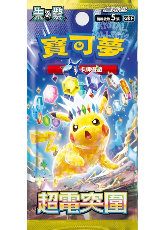 Supercharged Breaker - Pokemon Booster Pack - Traditional Chinese Pikachu 2024 Taiwan Hong Kong KrystalKollectz 