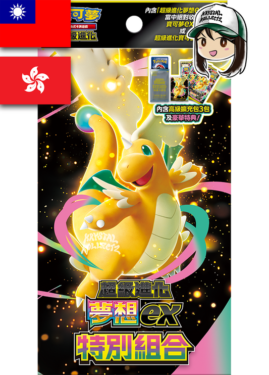 Mega Dream ex - Pokemon Special Box - Traditional Chinese KrystalKollectz T-Chinese promo set 
