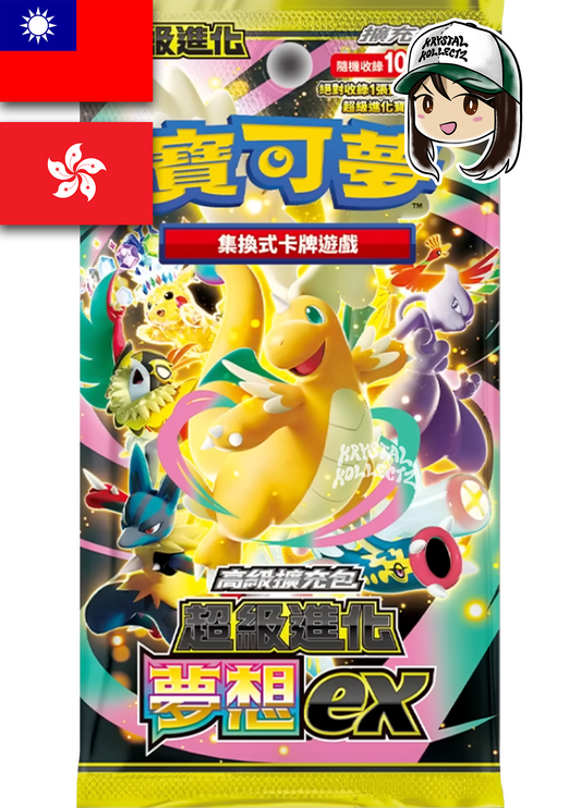 Mega Dream ex Pokemon Traditional Chinese 2025 m2aF KrystalKollectz 超級進化夢想 ex / m2aF T-Chinese Pokemon Booster Box 