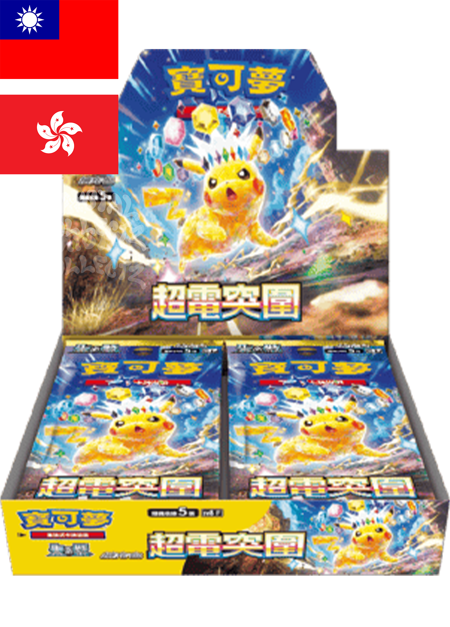 Supercharged Breaker - Pokemon Booster Box - Traditional Chinese