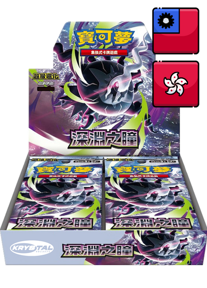 Abyss Eye Pokemon Booster Box Mega T-Chinese version Traditional Chinese Pokémon cards Darkrai KrystalKollectz 達克萊伊 Pitch Black Taiwan Hong Kong 2026 M5 F Mega Evolution 