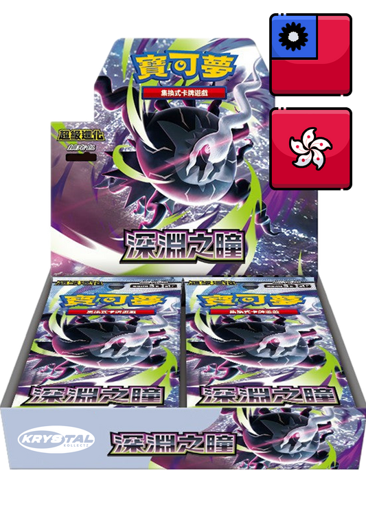 Abyss Eye Pokemon Booster Box Mega T-Chinese version Traditional Chinese Pokémon cards Darkrai KrystalKollectz 達克萊伊 Pitch Black Taiwan Hong Kong 2026 M5 F Mega Evolution 