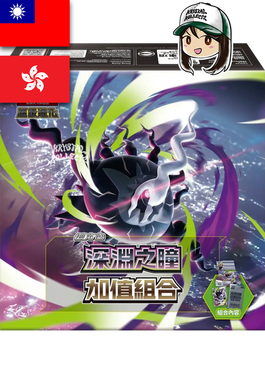 Pokemon T-Chinese Abyss Eye Traditional Chinese KrystalKollectz Pitch Black Special Collection Box M5 F 2026 深淵之瞳 Taiwan Hong Kong   