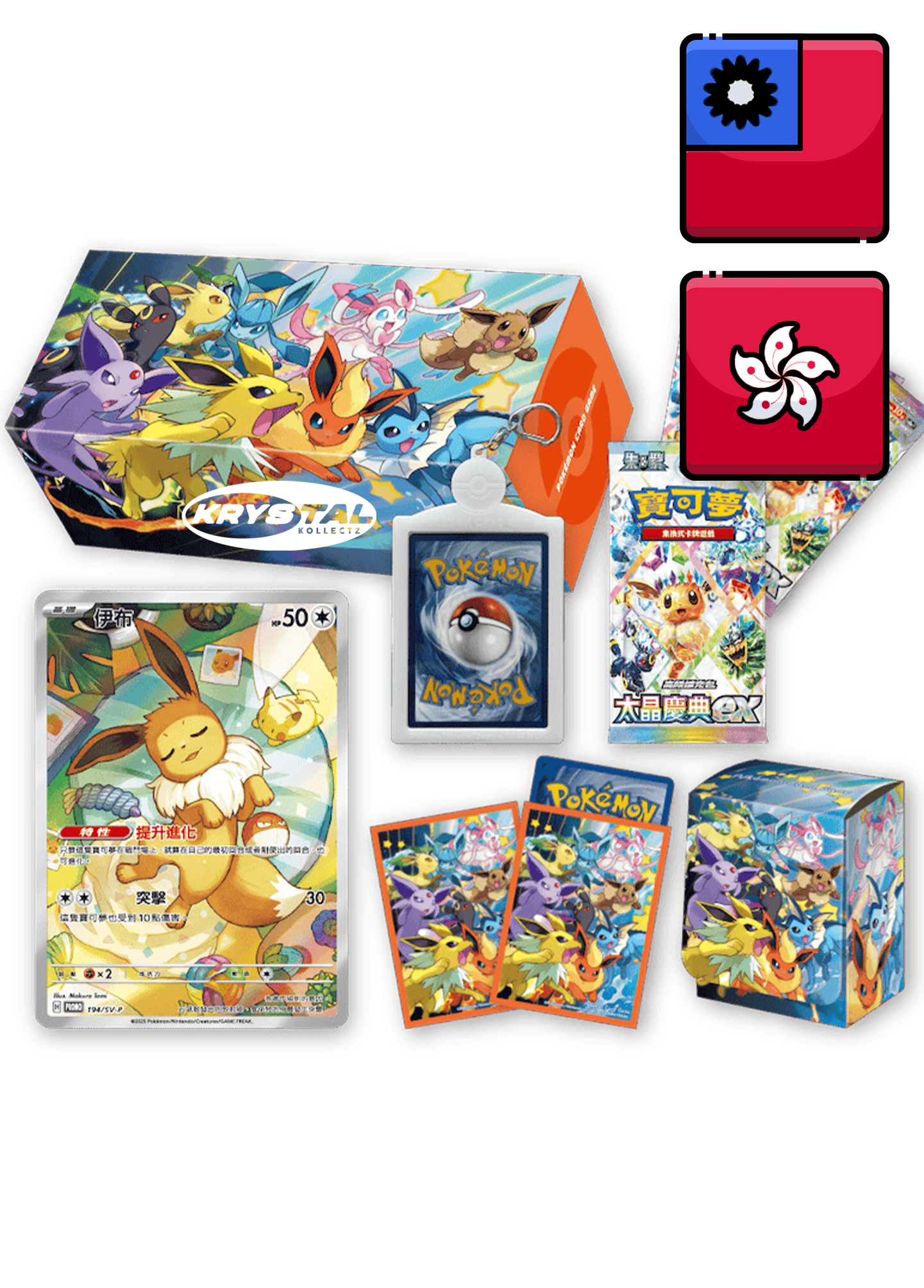 Eeveelution Combo Set Traditional Chinese Pokemon Taiwan Hong Kong 2025 KrystalKollectz Eevee PROMO Art Rare Terastal Festival ex Umbreon Pokemon Chinese Deck Box 太晶慶典ex 寶可夢 特別組合 伊布家族 TW Pokemon Collection Box Set Eevee Promo Prismatic Evolutions January 