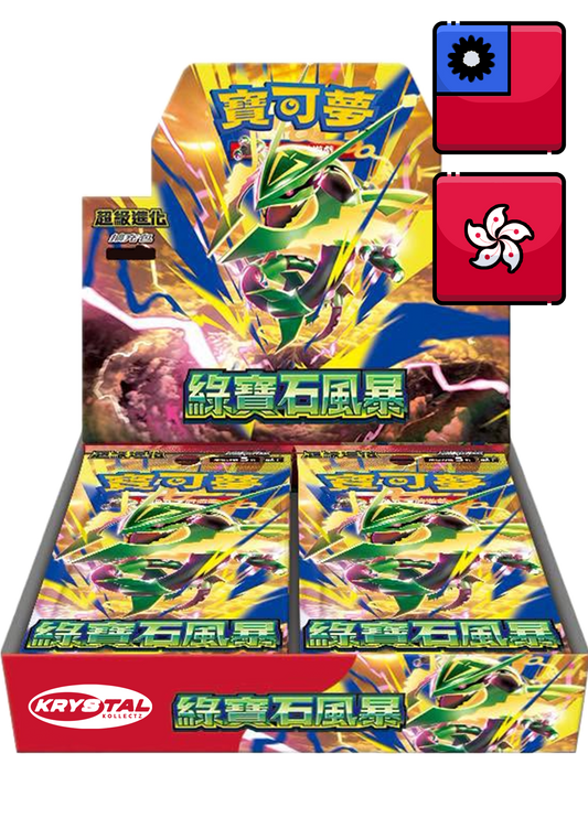 mega rayquaza booster box Pokemon Card Game Expansion Pack Storm Emerald era strategies. Shop Korean, Japanese & Simplified