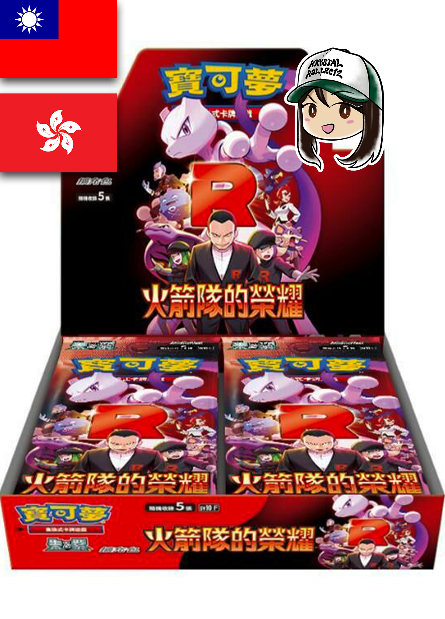 Pokemon The Glory of Team Rocket 3BOX分 NEW