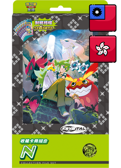 Battle Partners Booster Box & N's File Set Set Traditional Chinese version KrystalKollectz Pokemon 2025 authentic official Booster Pack sealed Taiwan Hong Kong 收藏卡冊組合 N Scarlet & Violet 寶可夢 對戰搭檔 Binder release New バトルパートナーズ