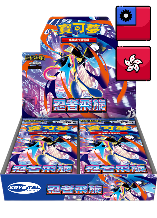 Traditional Chinese Ninja Spinner | 忍者飛旋 | M4 F | Chaos Rising T-Chinese