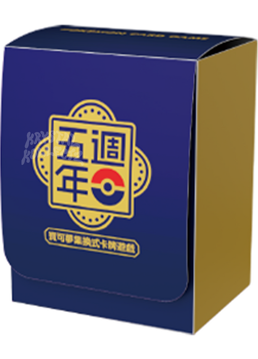 Traditional Chinese Pokemon 5th Anniversary - Deck Box