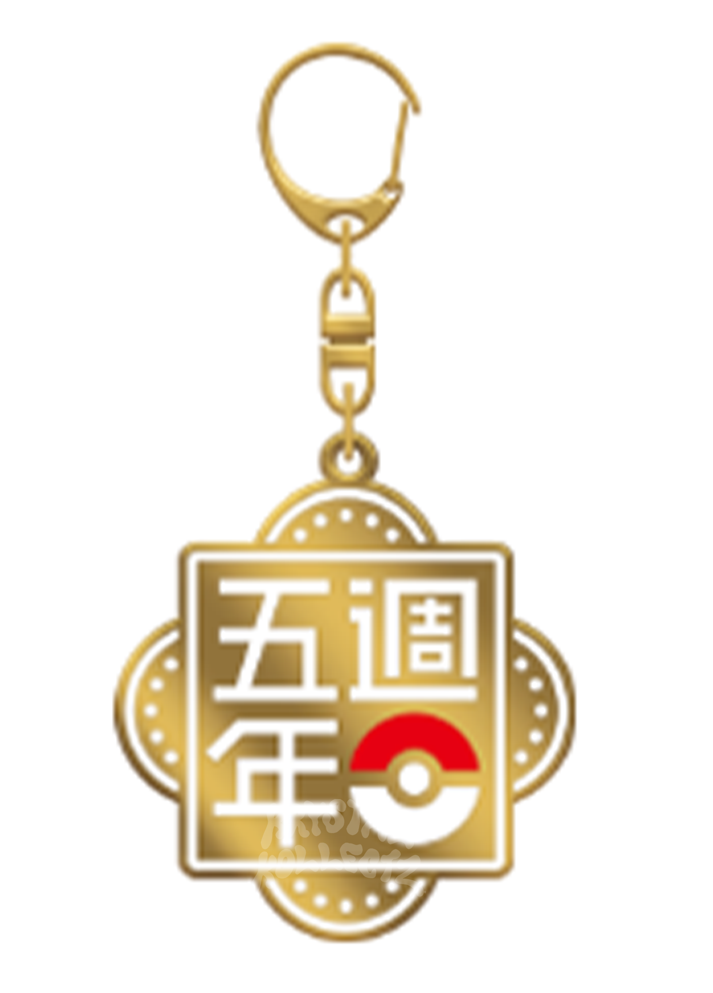 Traditional Chinese Pokemon 5th Anniversary - Keychain