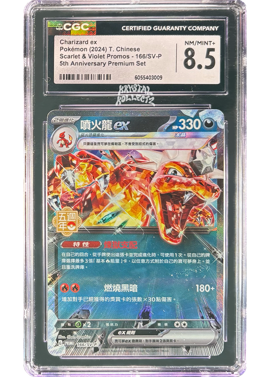 Tera Charizard ex Traditional Chinese Pokemon 5th anniversary Promo card T-Chinese CGC graded slab 8.5 2024 KrystalKollectz Scarlet & Violet 5ban 