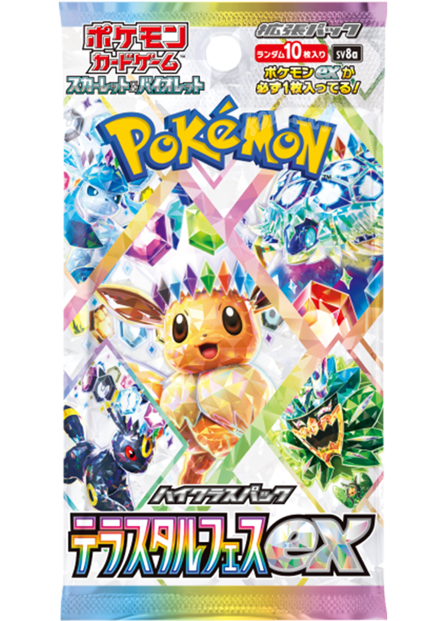 Terastal Festival Booster Box KrystalKollectz PNG Image 2024 テラスタルフェスex Pack 