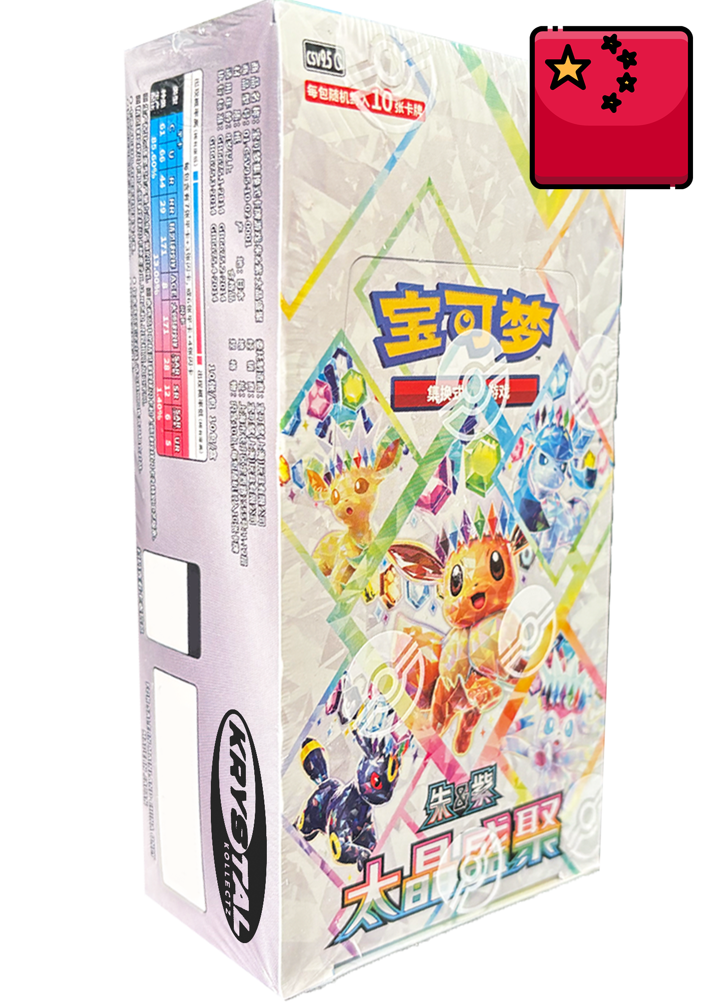 Terastal Gathering 太晶盛聚 csv9.5C | Simplified Chinese Prismatic Evolutions Terastal Festival ex Scarlet & Violet Pokemon booster box S-Chinese 