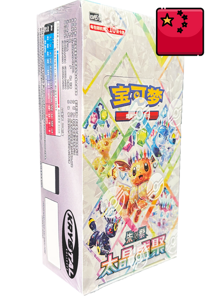 Terastal Gathering 太晶盛聚 csv9.5C | Simplified Chinese Prismatic Evolutions Terastal Festival ex Scarlet & Violet Pokemon booster box S-Chinese 