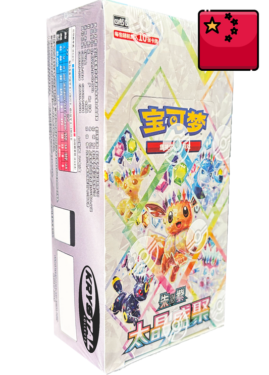 Terastal Gathering 太晶盛聚 csv9.5C | Simplified Chinese Prismatic Evolutions Terastal Festival ex Scarlet & Violet Pokemon booster box S-Chinese 